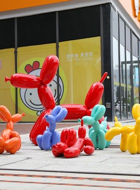 户外卡通雕塑玻璃钢气球狗幼儿园网红步行街商场店门口装饰大摆件