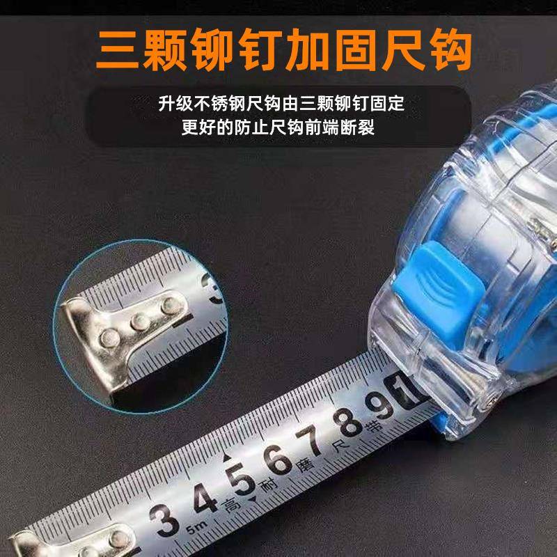 不钢透卷尺厚 亮明剑高磨钢卷尺子加5米锈 钢7尺抗.5米盒尺木工尺