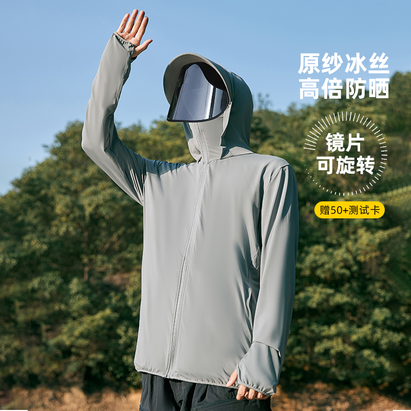 夏季冰丝原纱防晒衣男户外可旋转镜片防晒服轻薄透气钓鱼外套罩衫