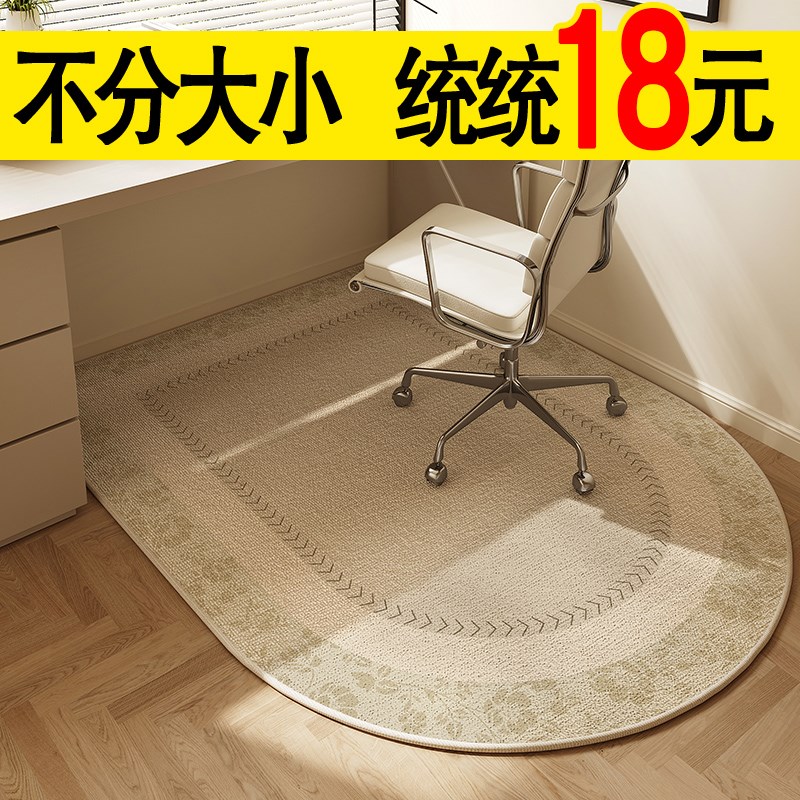 电脑椅地垫转椅垫子圆形地毯防滑书房滚轮学习椅子脚垫地板保护垫