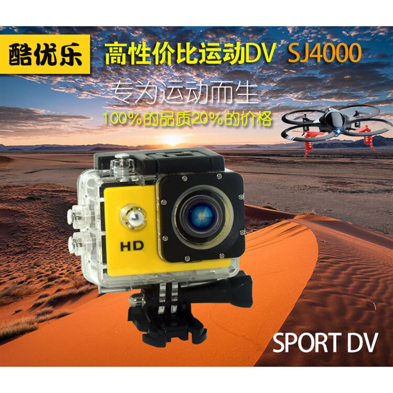 山SJ4000/7000p防水运动相机摄影机4K摩托车头盔记录仪/非Gopro