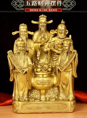 全铜五路财神爷摆件招财聚宝盆摆设家用装饰品店铺开业佛像供奉