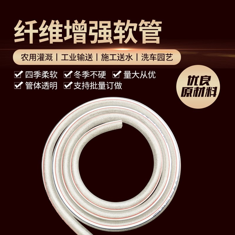 PVC水管山东g厂家 家用水管软管浇花蛇皮管 4分6分1寸浇花水管