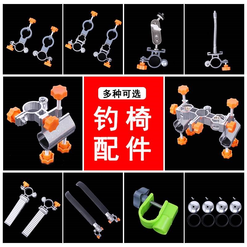铝合金钓椅配件双炮台但炮台鱼竿支架脚踏万向旋转灯Z架钓椅地爪