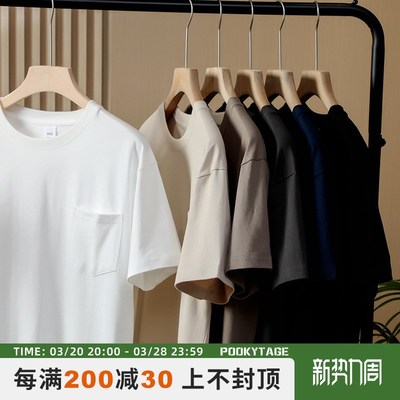 重磅300G!中山大厂夏季男全棉水洗休闲纯色复古口袋圆领短袖T恤
