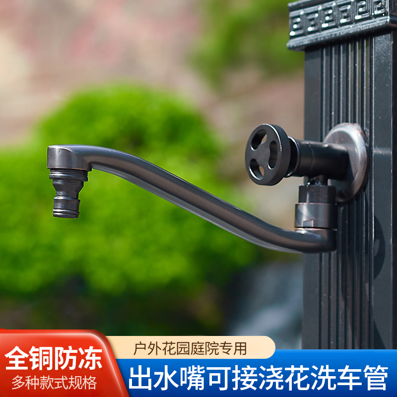 户外全铜水笼头防冻裂室外阳台入墙式拖把池黑色水龙头墙面可旋转