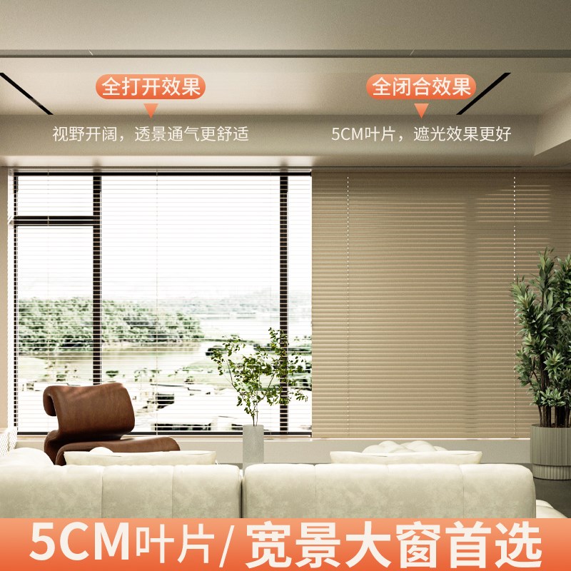 5cm宽片百叶窗帘客厅阳台更遮光透景可定制办公室大窗型大气书房