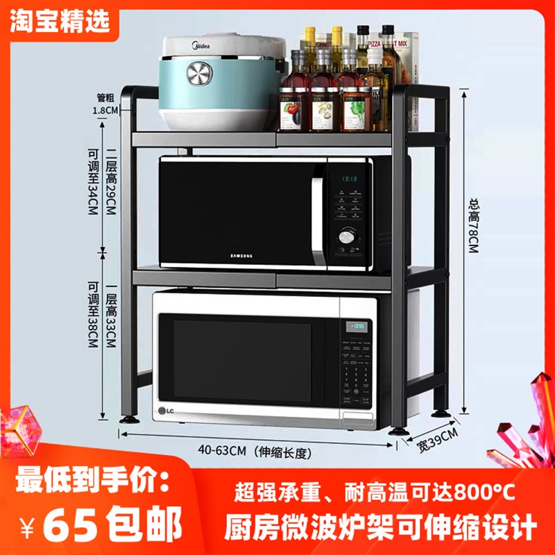 可伸缩厨房置物架微波炉烤箱架子家用双层台面桌面电饭锅收纳支架