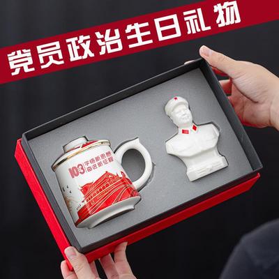 七一党员政治生日礼物纪念品实用社区送老领导商务礼品定制logo