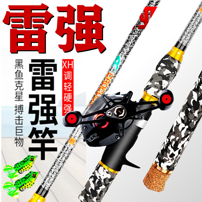 打黑雷强竿XH调重雷杆超硬打黑专用杆船竿锚鱼竿H调远投竿路亚竿