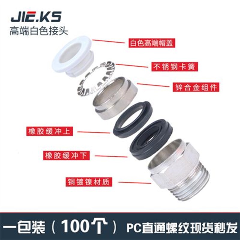 气管快速接头气动配j件直通螺纹气动快插PC4/6/8/10/12mm气缸8-02
