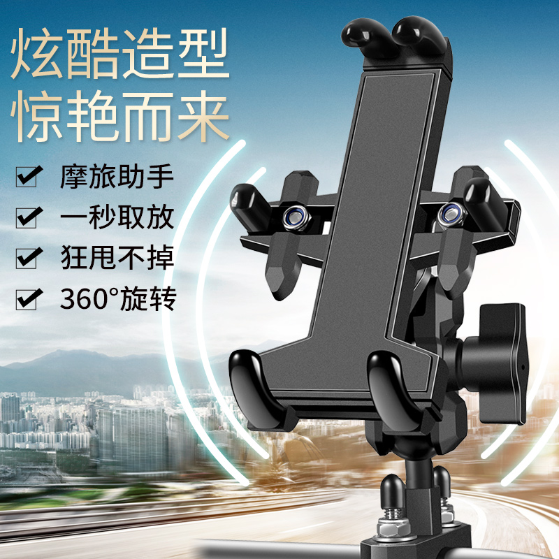 铝合金摩托车手机导航支架自行车电动车机车摩旅骑行手机架防震