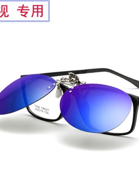 钓鱼眼镜夹片开 车防眩清偏光镜近视看漂专用晰蛤蟆款太阳眼