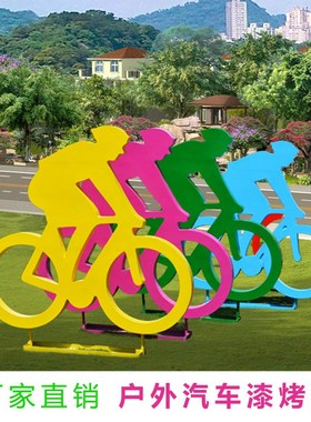 玻璃钢抽象剪影人物跑步运动骑自行车雕塑公园体育场园林景观摆件