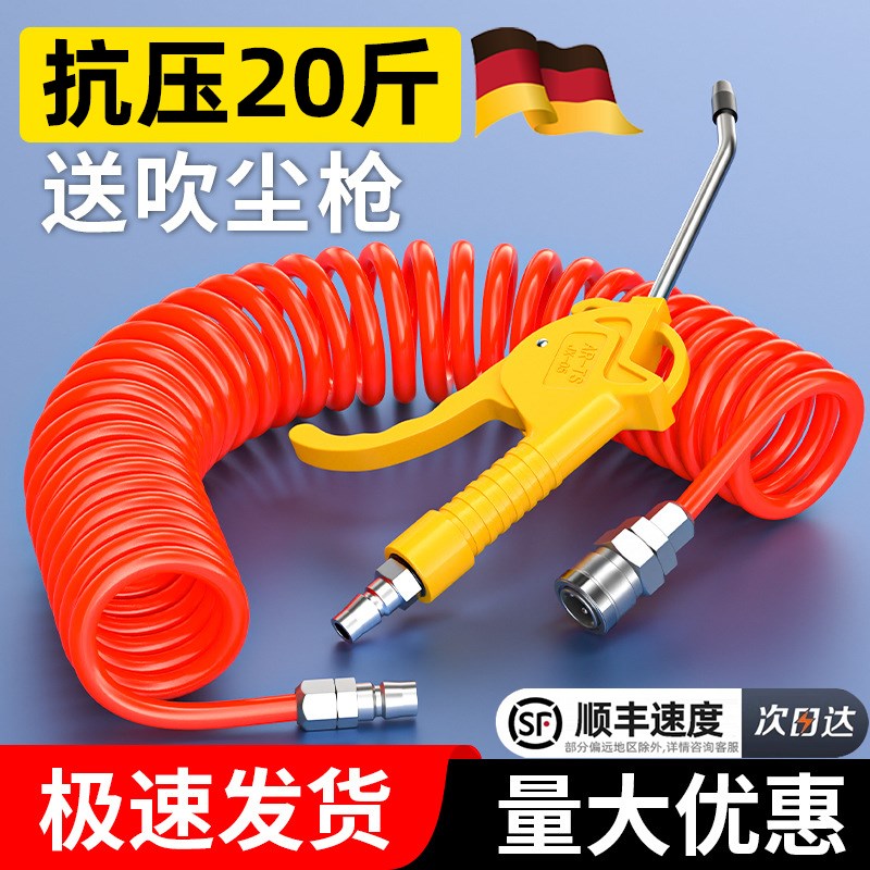 PU弹簧气管软管气泵空压机打气机气动高压伸缩螺旋吹尘枪汽管8mm