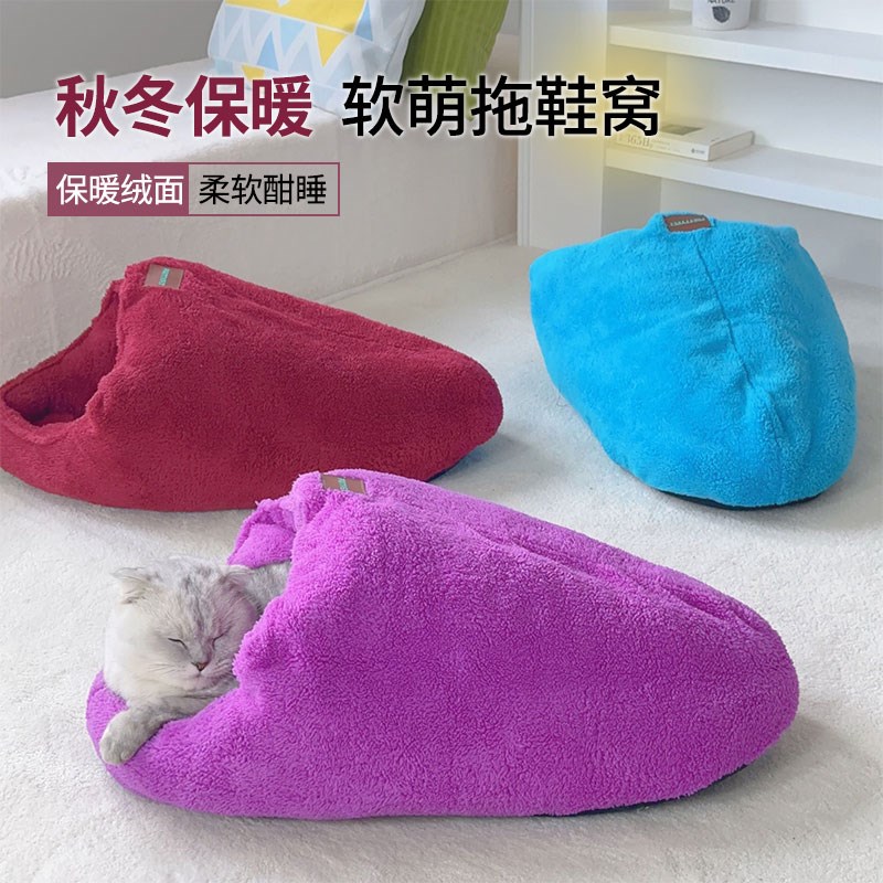 猫窝冬季保暖封闭式拖鞋窝防风御寒睡觉用猫睡袋冬天网红猫咪窝