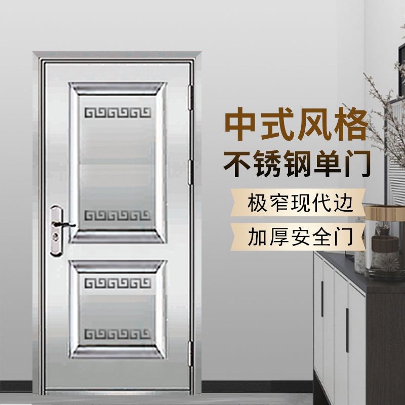 加厚不锈钢单门防嗮门整套u门乡村别墅后门新款防盗门进户现货门