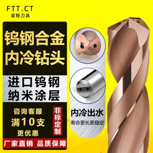 5D钢不锈 内冷钻头钨钢深孔中心出水整体硬质合金涂层麻N花钻3倍