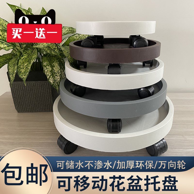 卉馨移动花盆托盘带轮圆形加厚底座滚轮托架家P用万向轮接水盘盆