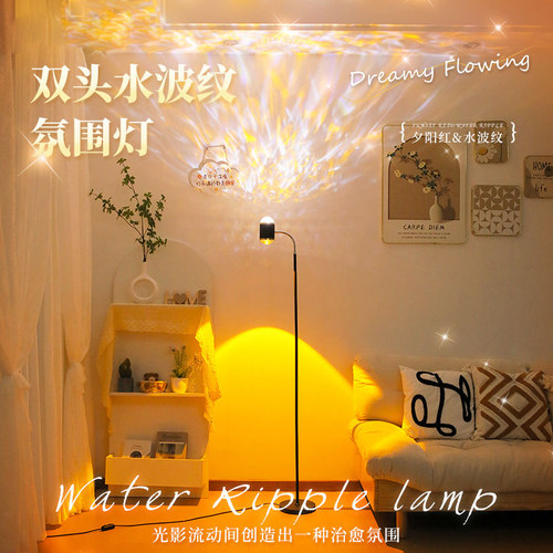 妃饰水波纹氛围灯日落灯