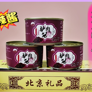 【闫大姐】北京特产香辣驴肉酱拌饭拌面火锅蘸料调味品下饭菜旅游