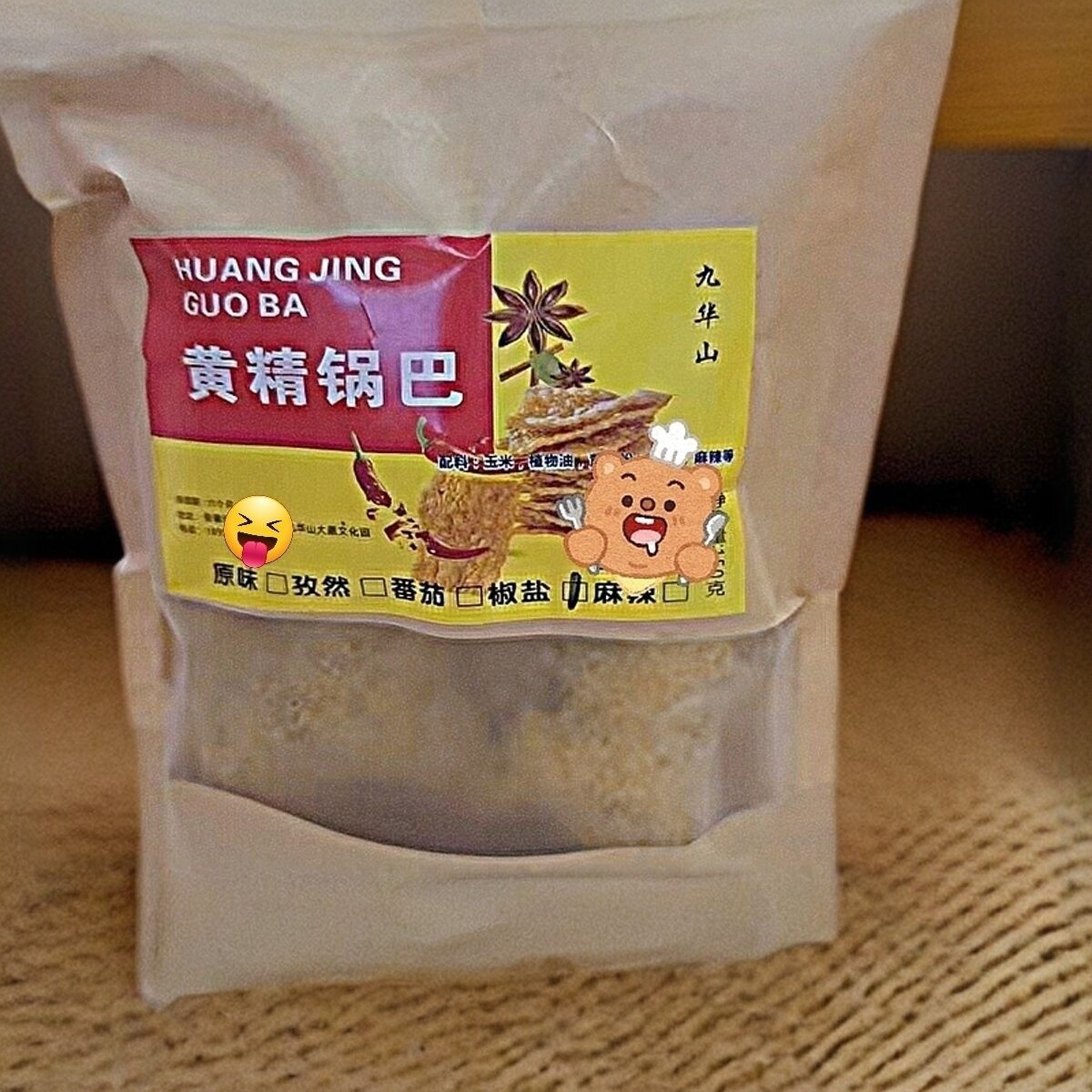 九华特产【黄精锅巴】酥黑芝麻花生瓜子仁手工炒制不添加感香酥酥