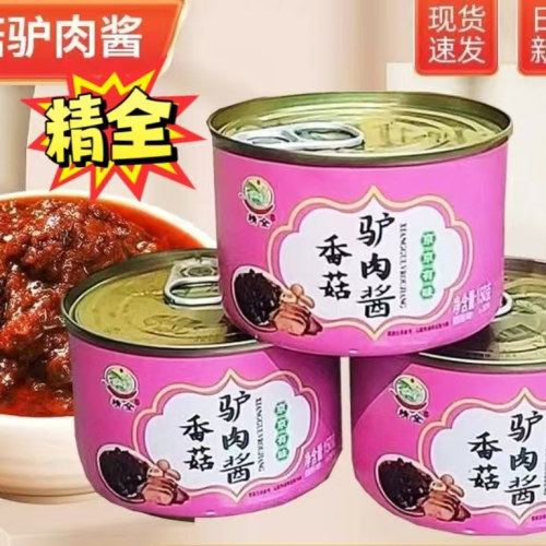 北京特产【精全】香菇驴肉酱拌饭拌面火锅蘸料调味品下饭菜礼盒装