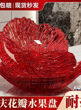 水果盘家用客厅茶几2025新款红色喜庆轻奢风干果零食糖果摆放盘子