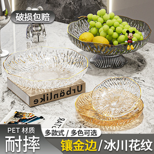 水果盘客厅家用茶几果盘高颜值零食摆放盘糖果干果收纳盘子可沥水