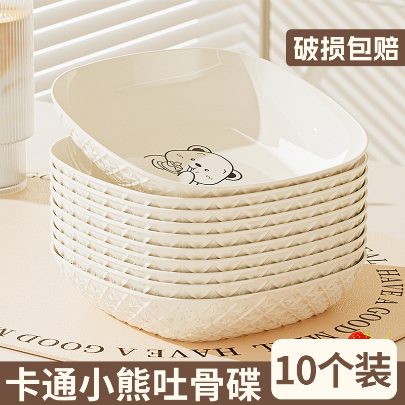 【店长主推】新款式家用吐骨碟盘