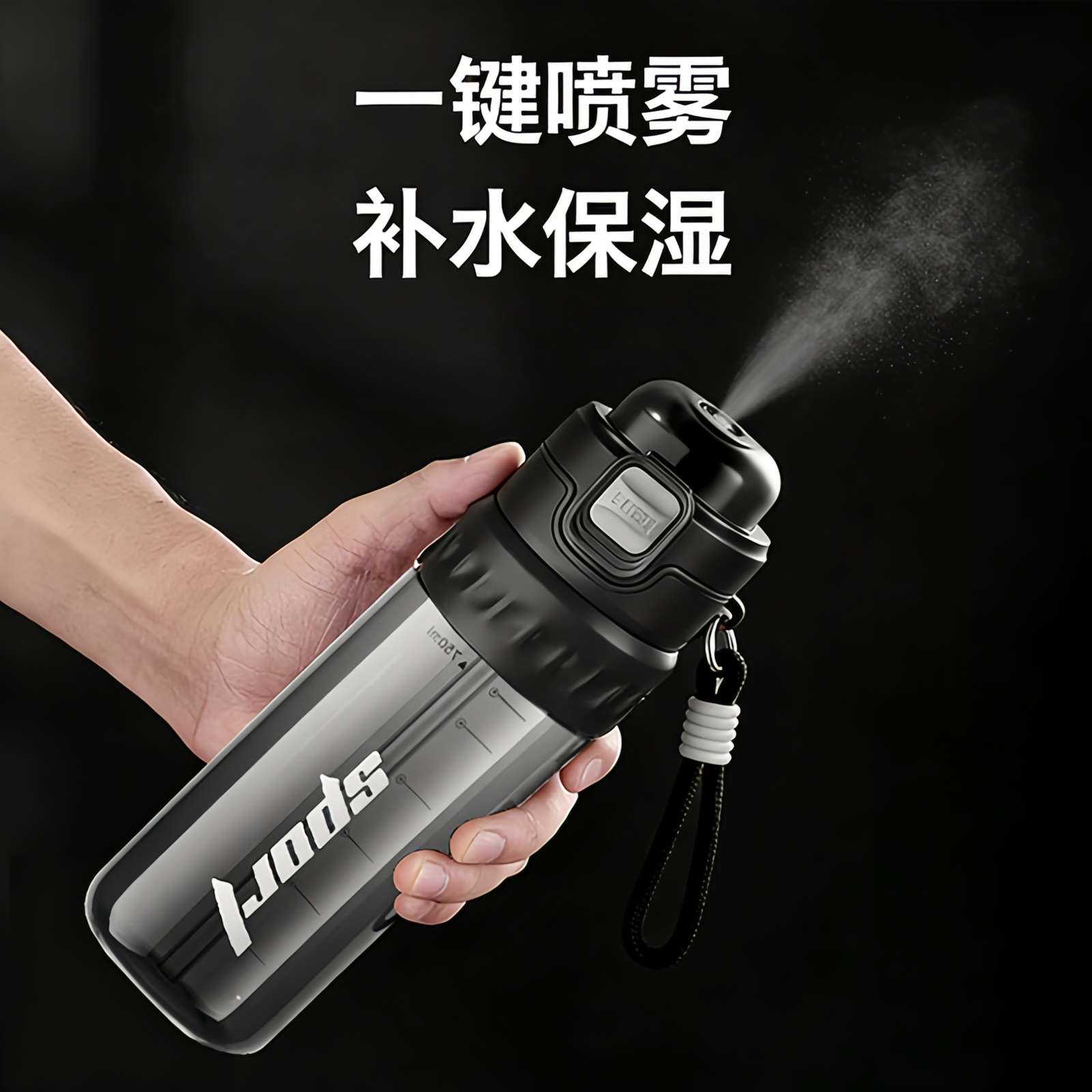 【博主推荐】2026新款喷雾水杯