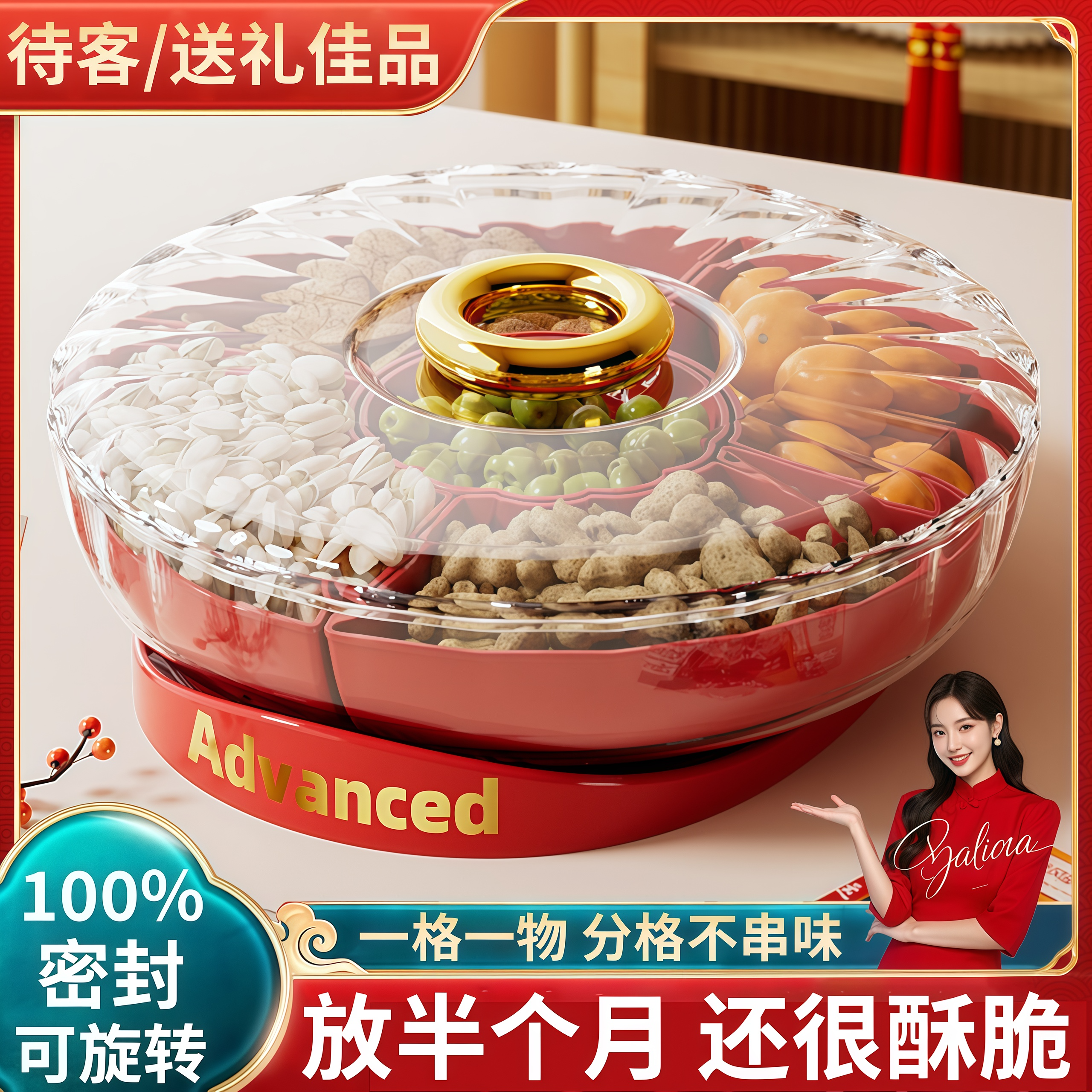 新款可旋转坚果零食收纳盒糖果盒