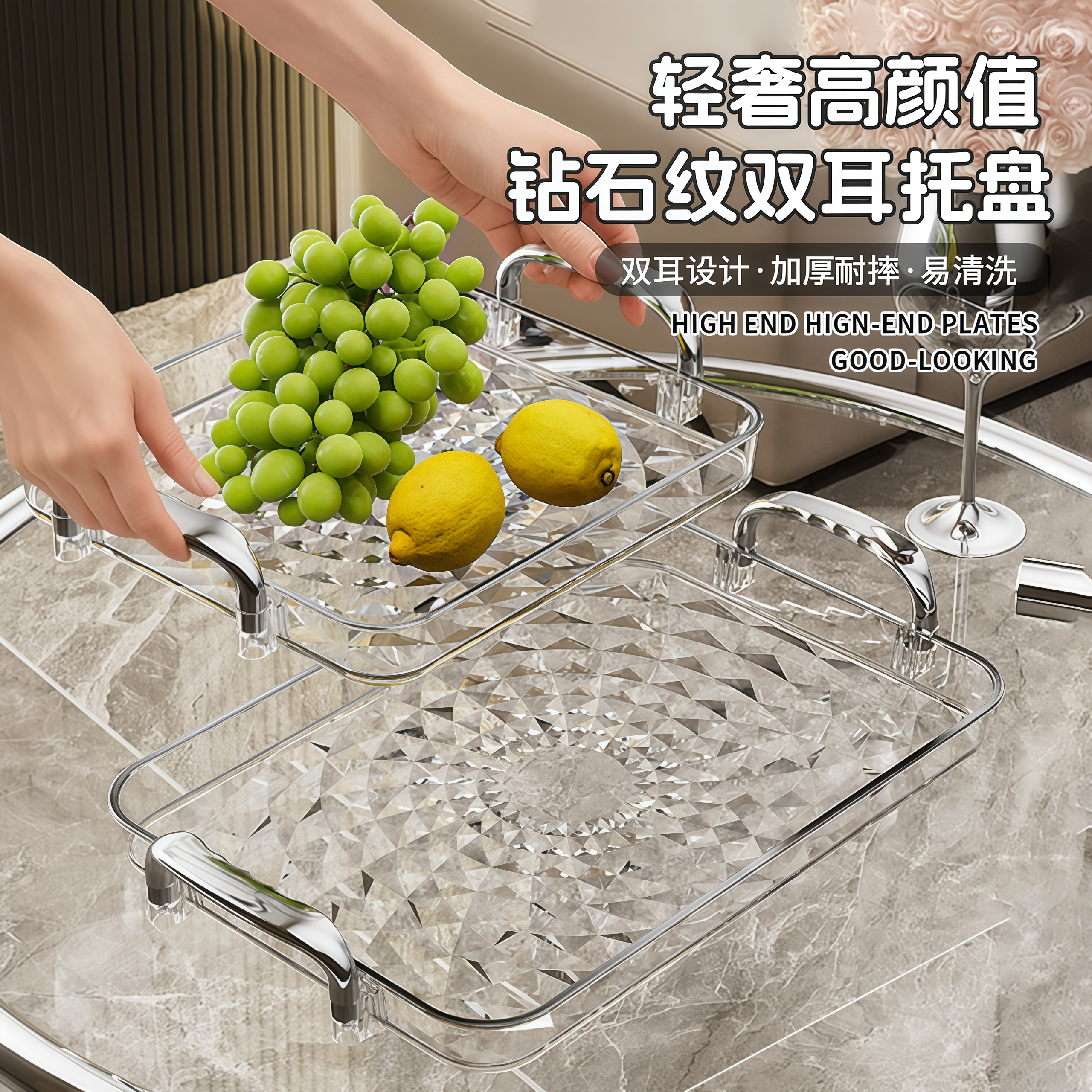 高级感钻石纹双耳托盘