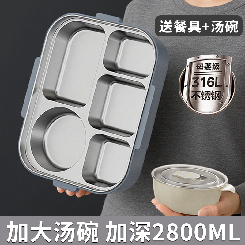 316不锈钢大容量饭盒上班族专用可微波炉加热餐盒中生分格便当盒w