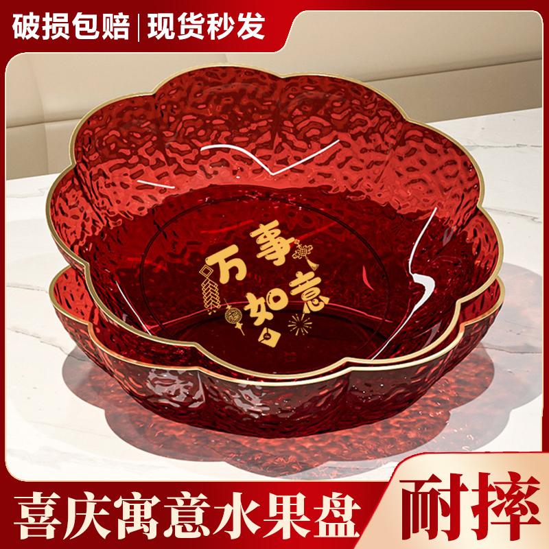 维柏盛喜盘大号轻奢红色果盘