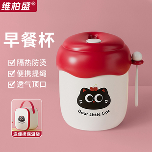 保温早餐杯带盖燕麦早餐麦片杯子豆浆杯家用便携外带牛奶酸奶杯子