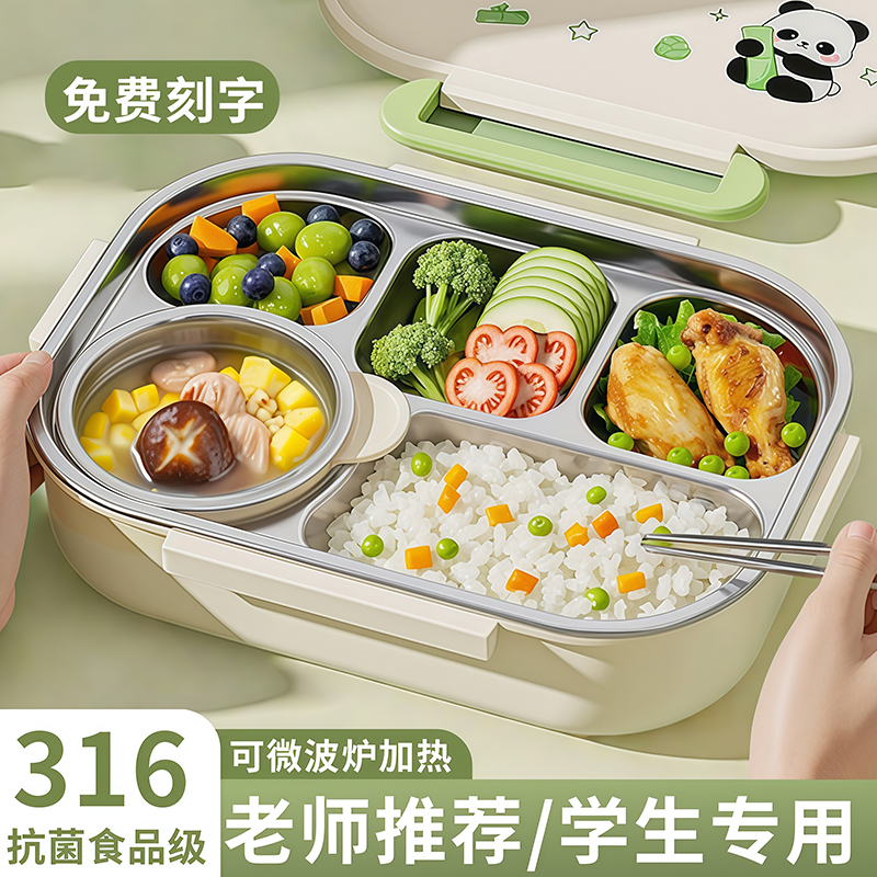 【热销10万+】学生专用保温饭盒