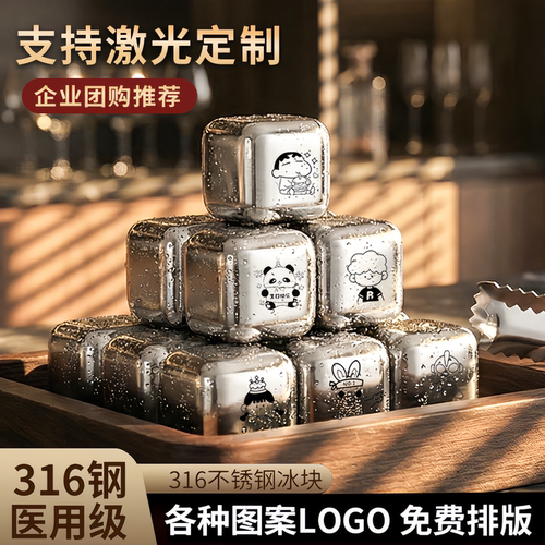 【支持定制】定制316不锈钢冰粒