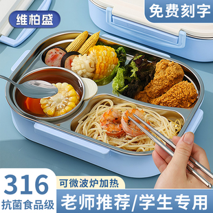 中小学生专用儿童餐盘打饭分格便当盒 316不锈钢保温饭盒2025新款