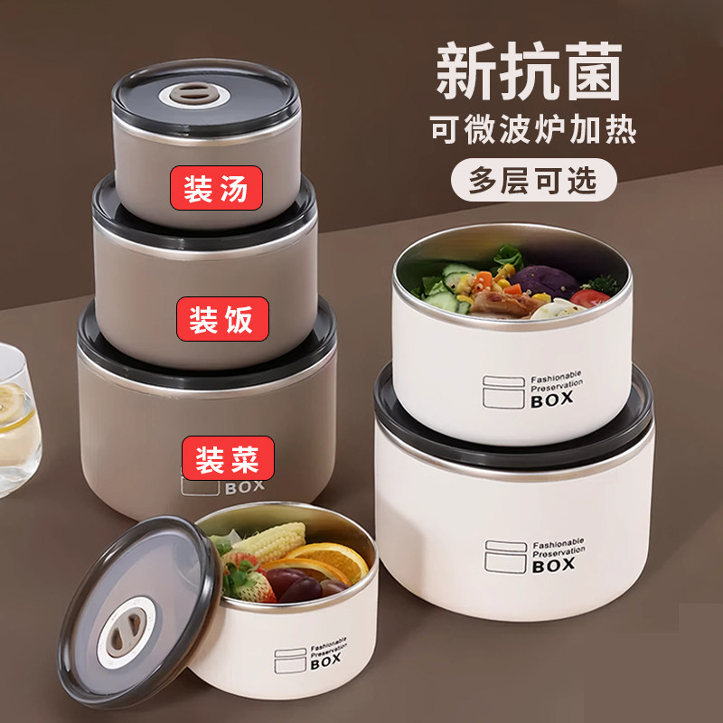 多层保温饭盒不锈钢上班族餐盒可微波炉加热保鲜盒食堂打饭便当盒,餐饮具,饭盒/保温桶/保温提锅,淘宝优惠券,粉丝福利购,淘宝优惠卷