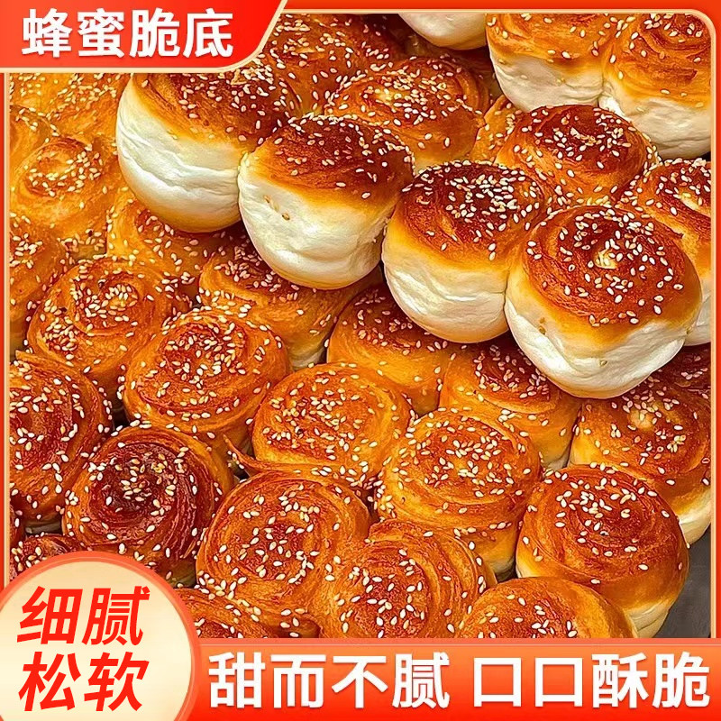 蜂蜜脆底小面包老式手撕脆皮蛋糕早餐休闲小吃零食品下午茶糕点心