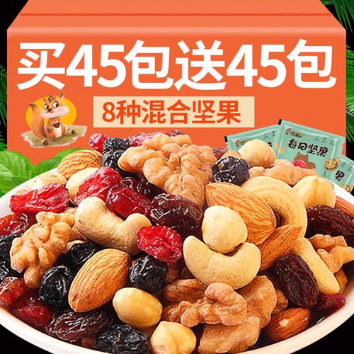 每日坚果混合干果仁健康营养年货儿童节日大礼包休闲原味整箱送礼