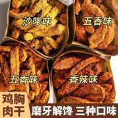 鸡胸肉干条手撕鸡肉条开袋即食解馋宵夜抗饿办公休闲小吃户外聚餐