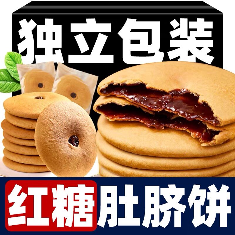 网红全麦肚脐饼红糖肚脐酥潮汕特产单独包装手工休闲零食充饥夜宵