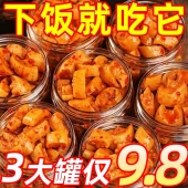 麻辣萝卜干嘎嘣脆风味香辣咸菜下饭菜罐装 萝卜丁即食开胃酱菜解馋