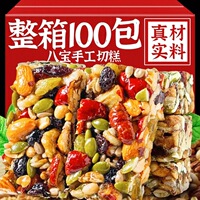 新疆风味八宝切糕坚果瓜子酥手工传统糕点解馋健康零食休闲下午茶