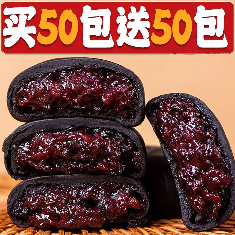 【整箱100包】五黑桑葚紫米饼干无蔗糖零食粗粮软糯下午茶糕点心
