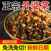 农家外婆菜下饭菜袋装 湖南湘西香辣酱菜开胃菜咸菜萝卜干腌菜批发