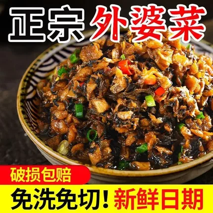 农家外婆菜下饭菜袋装湖南湘西香辣酱菜开胃菜咸菜萝卜干腌菜批发