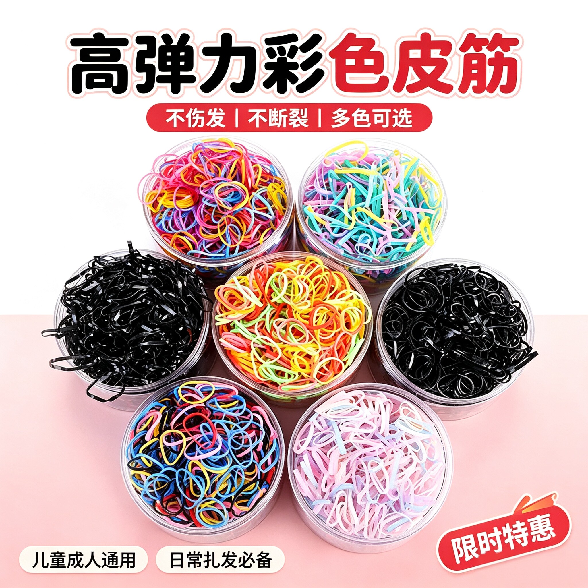 黑色高弹一次性发绳不伤发耐用
